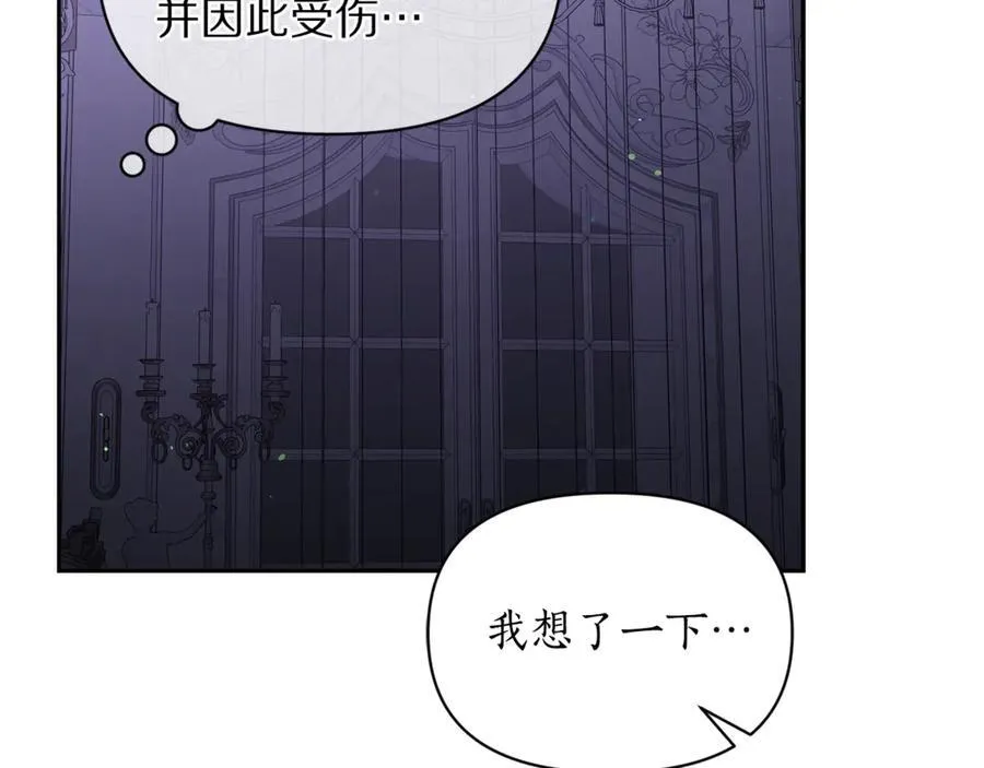 第142话 比想象中更爱我10