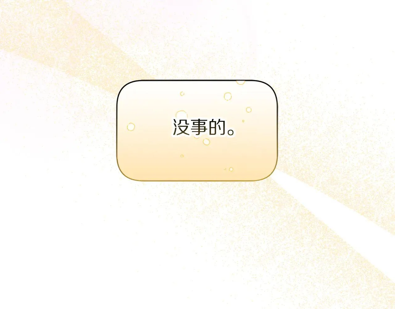 第154话 有他在79