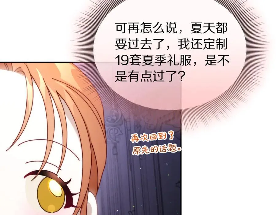 第142话 比想象中更爱我30