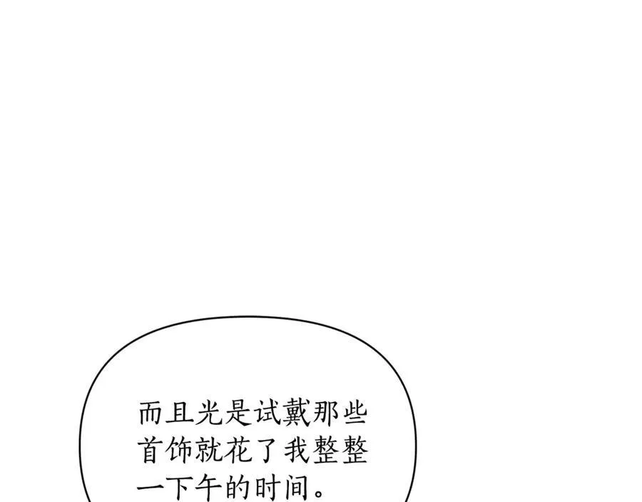 第139话 聊前任？6