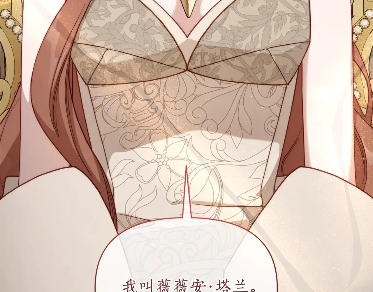 第149话 前任vs现任14