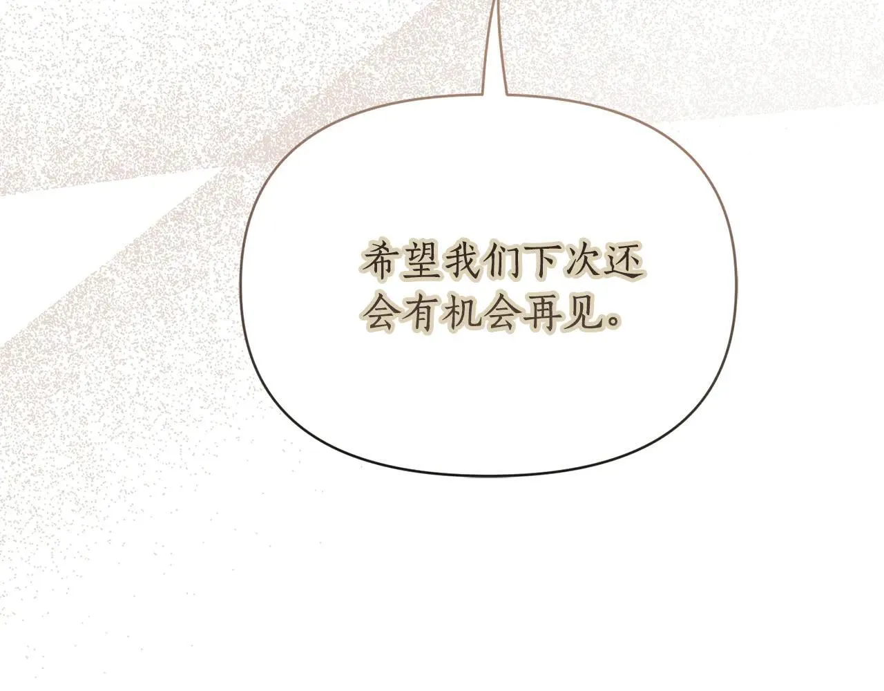 第150话 前女友挑拨11