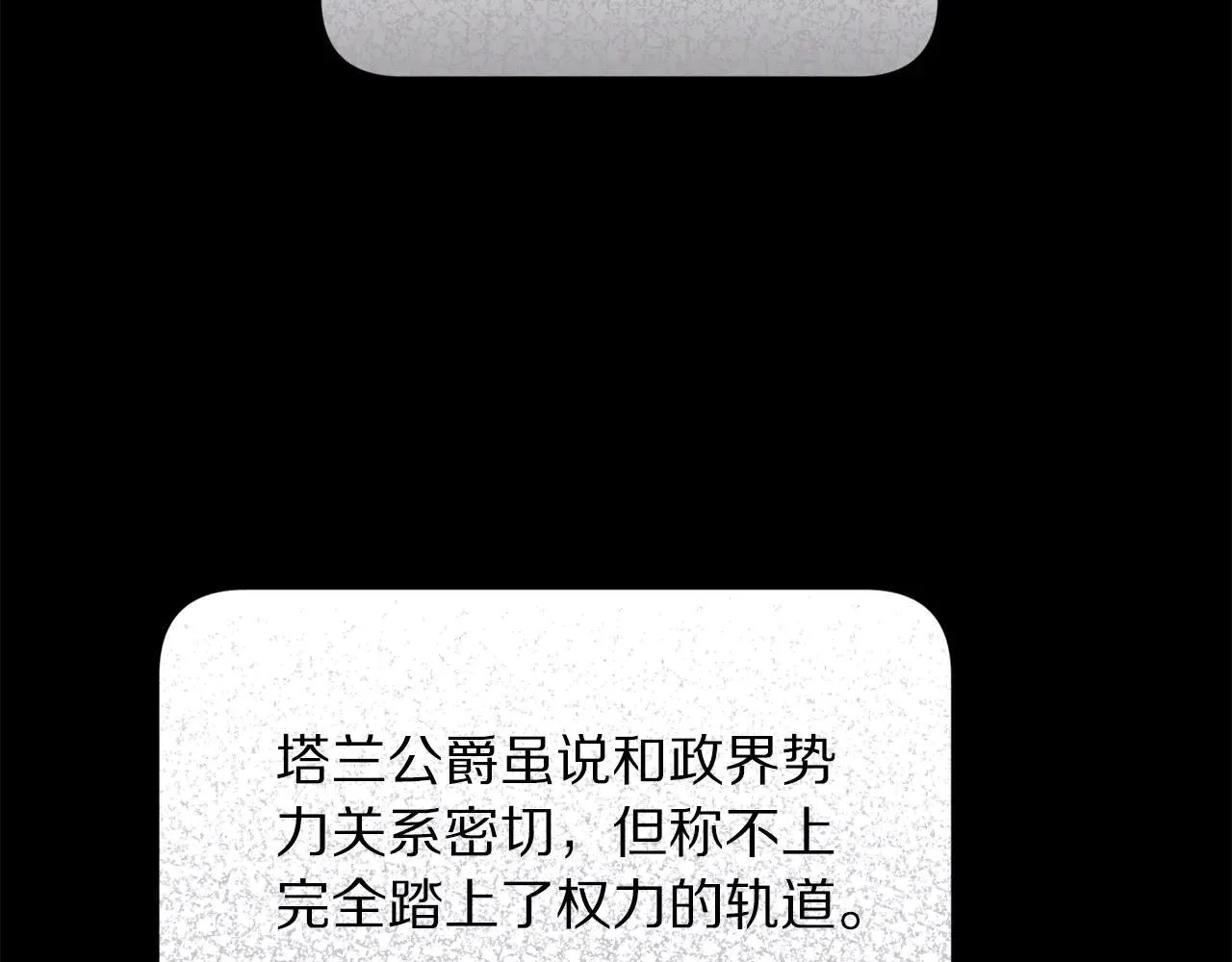 第149话 前任vs现任37
