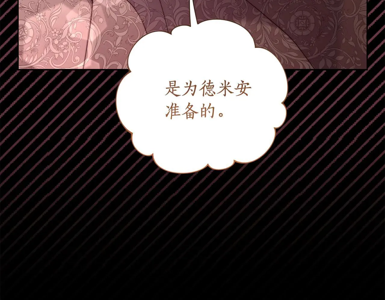 第150话 前女友挑拨190