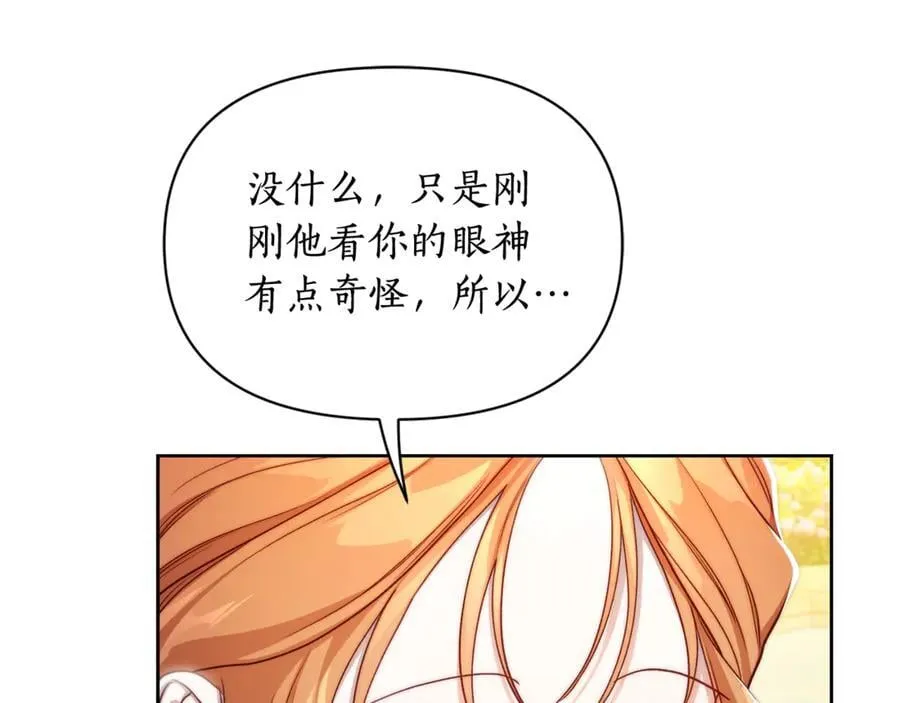 第146话 吃醋162