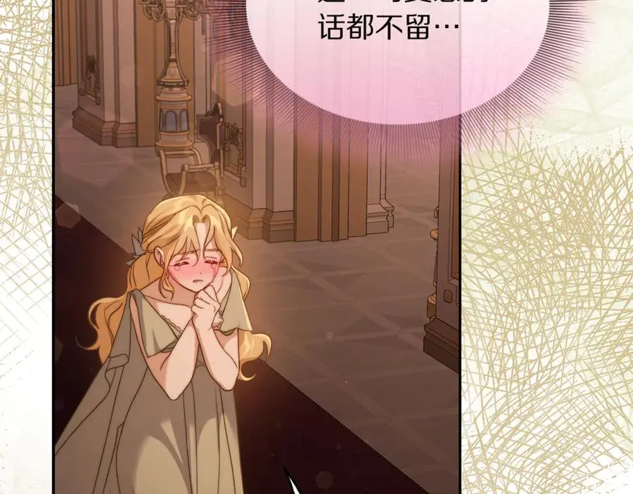 第143话 再见前女友？169