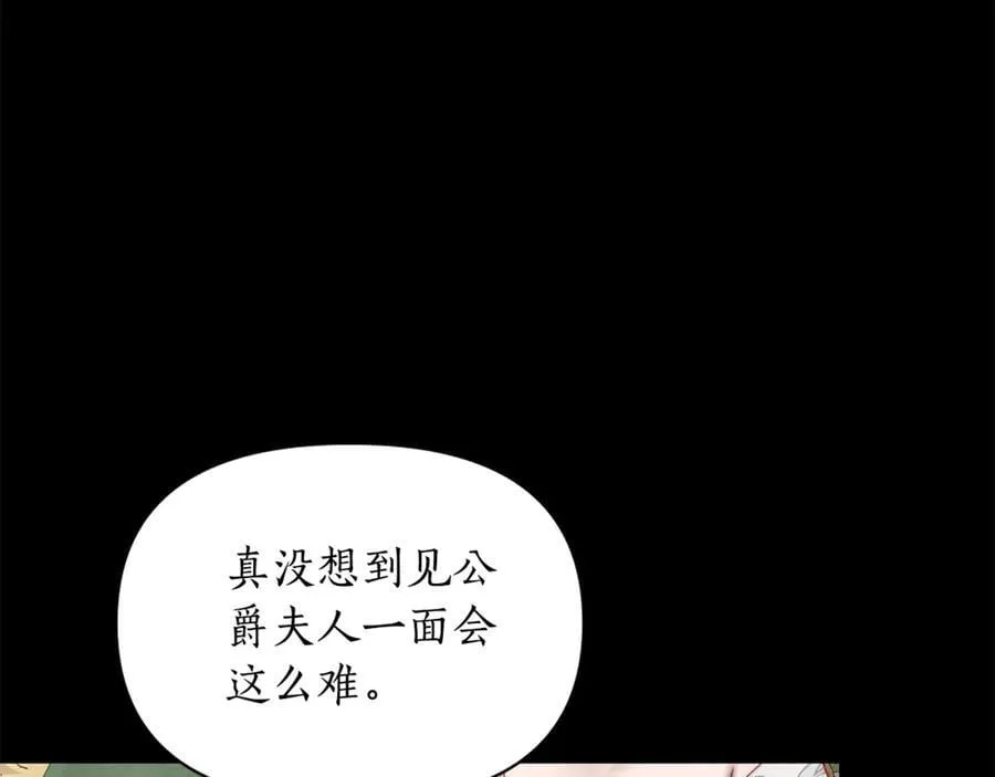 第143话 再见前女友？3