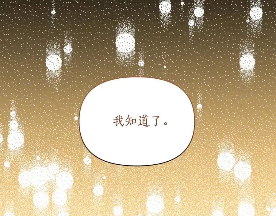 第147话 跟屁虫29