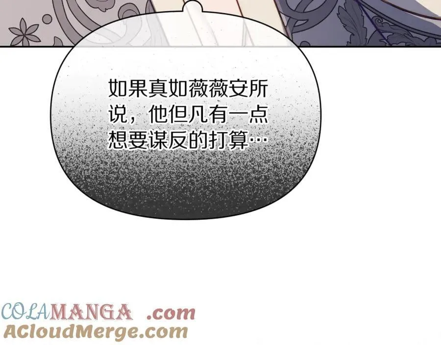 第146话 吃醋156