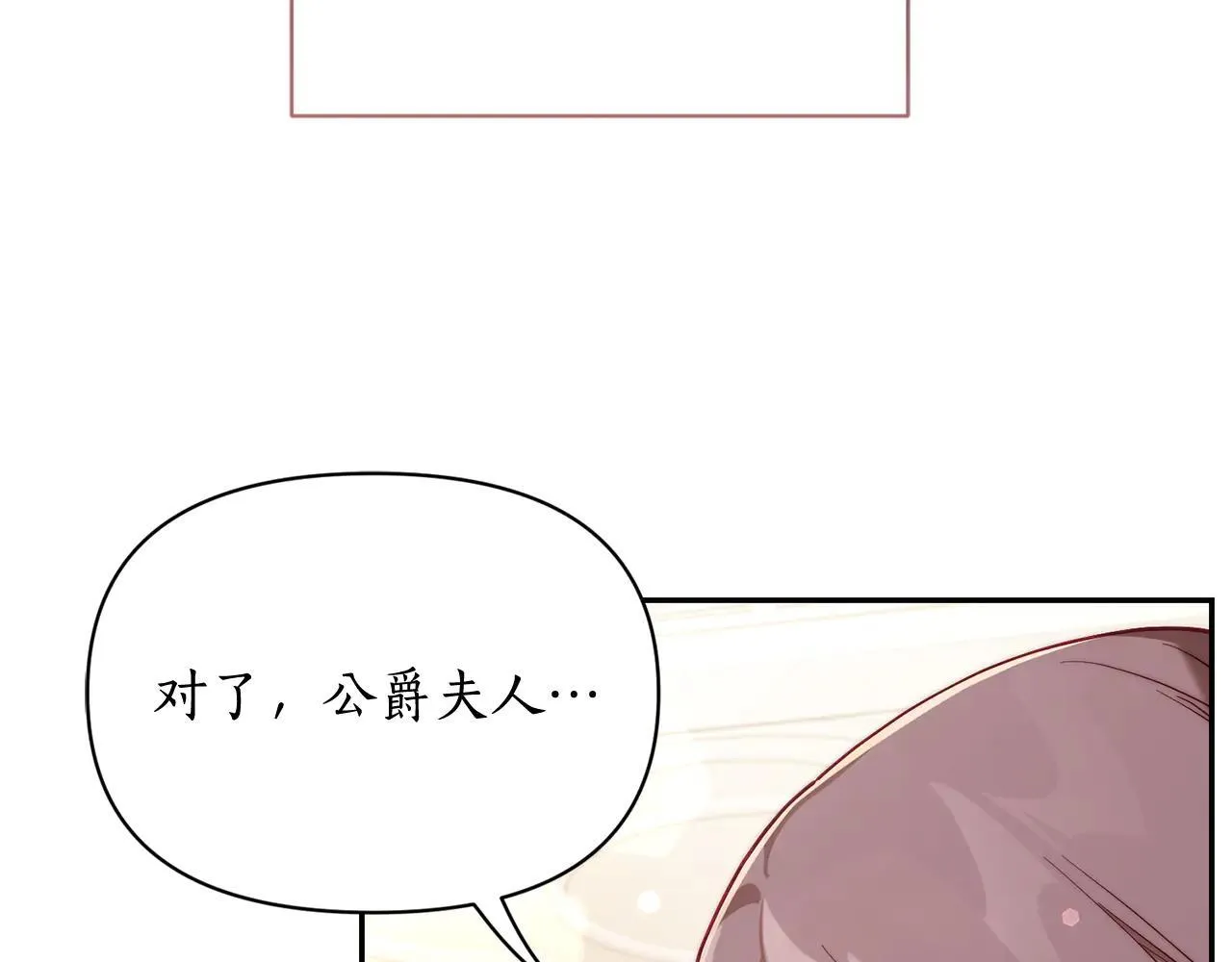第149话 前任vs现任106