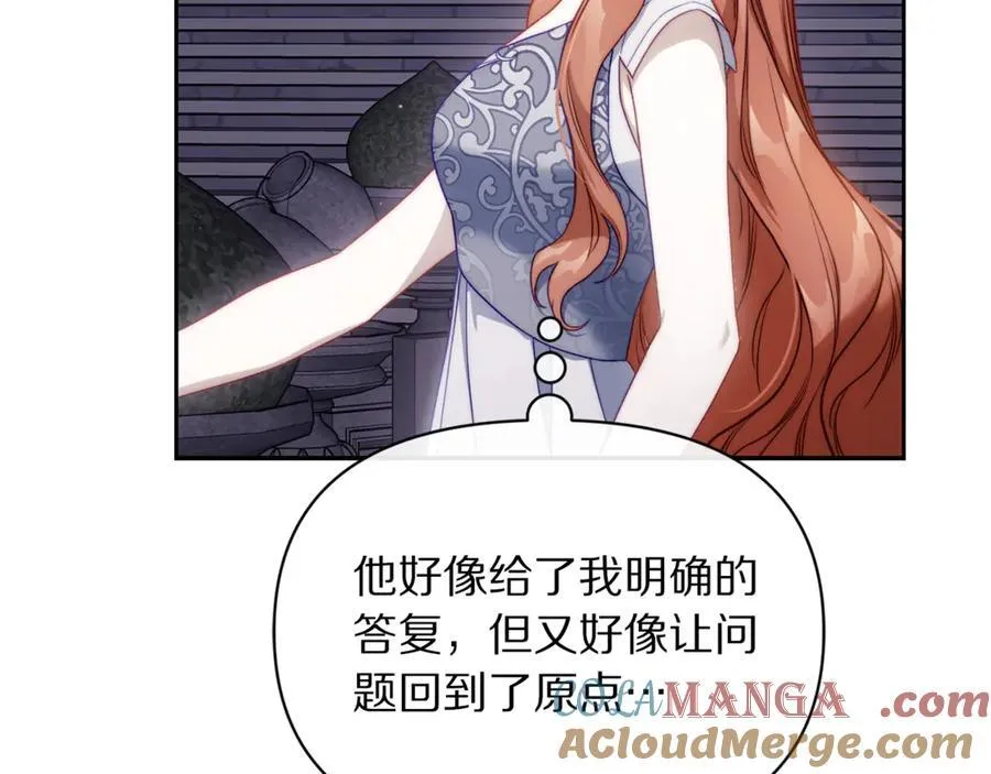 第139话 聊前任？160