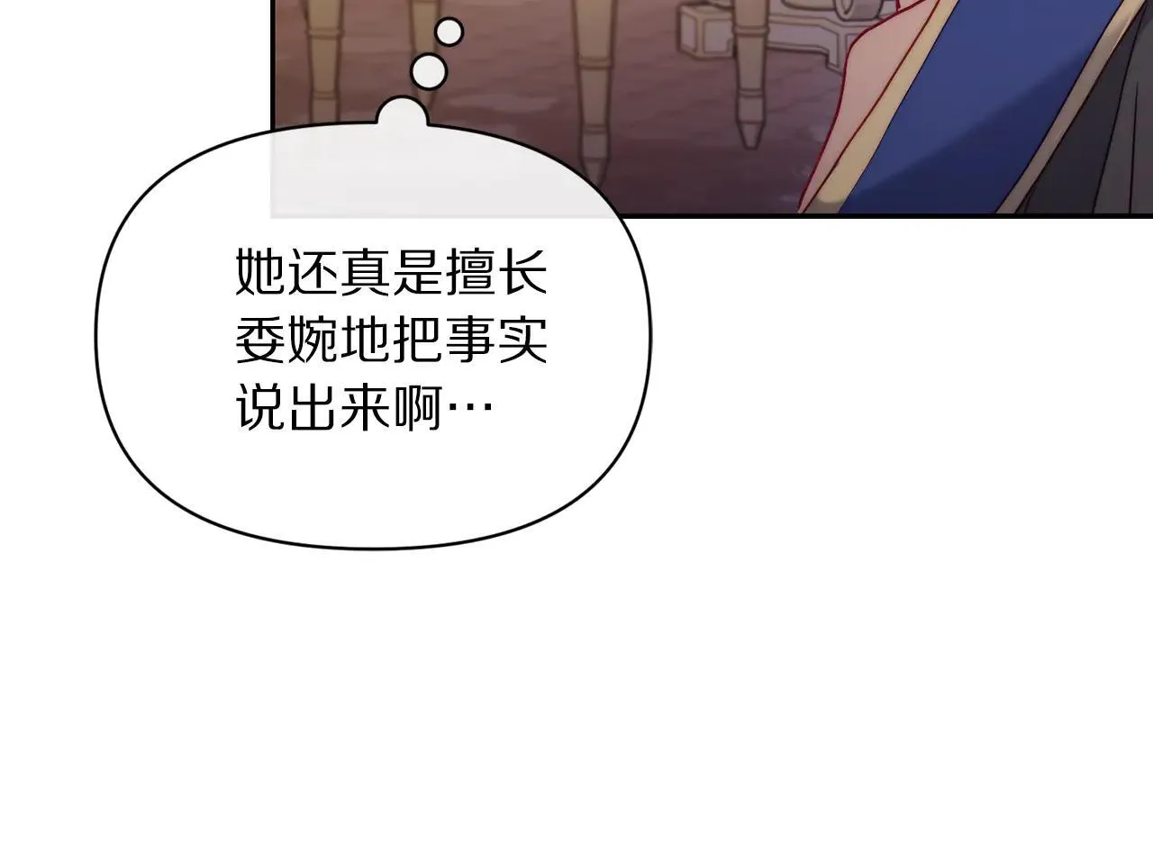 第149话 前任vs现任70