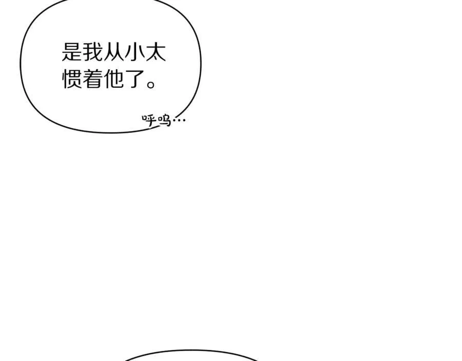 第143话 再见前女友？93