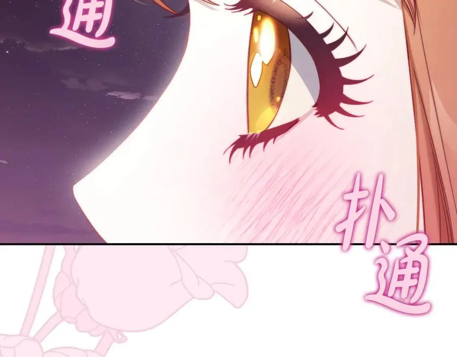 第139话 聊前任？83