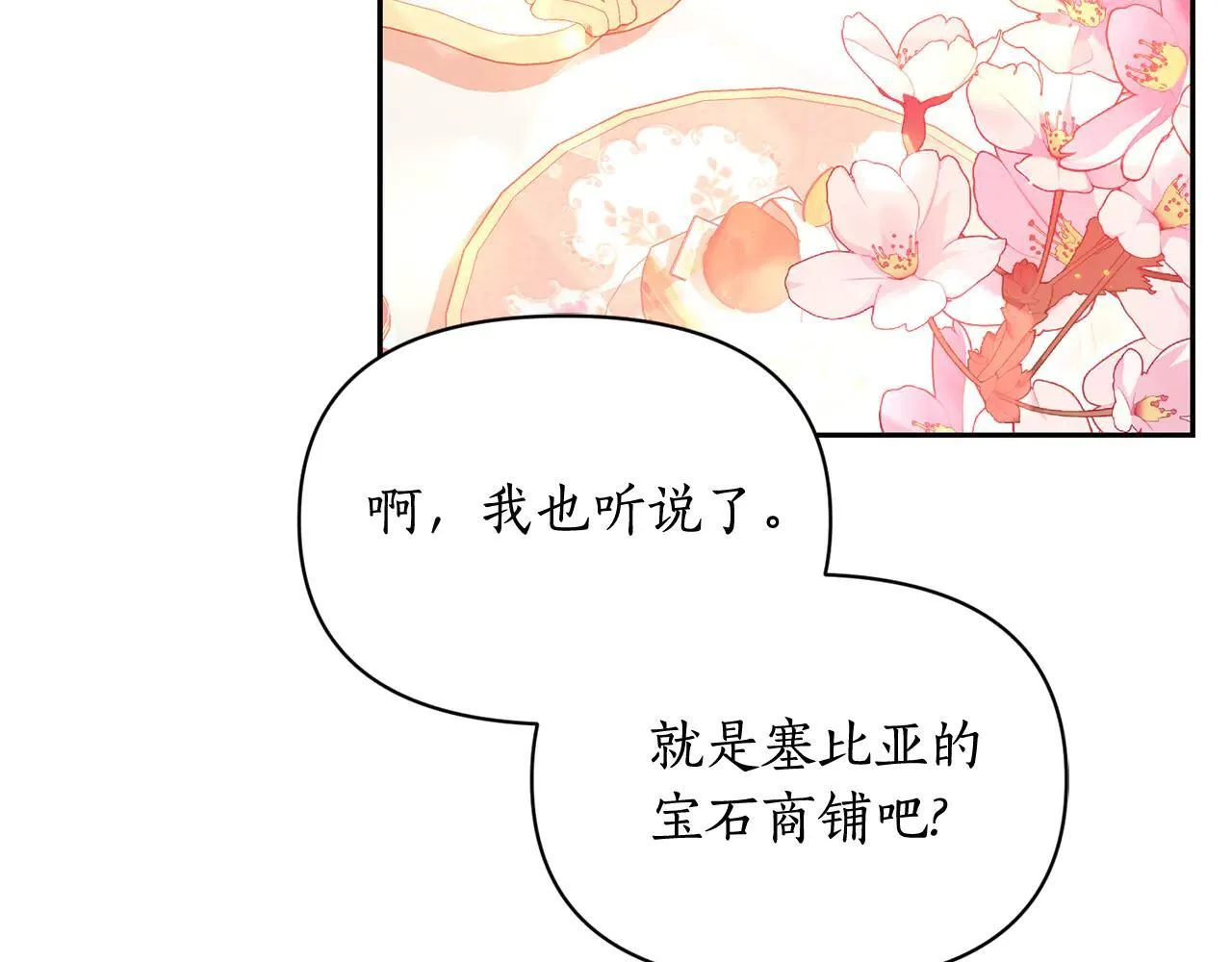 第149话 前任vs现任81