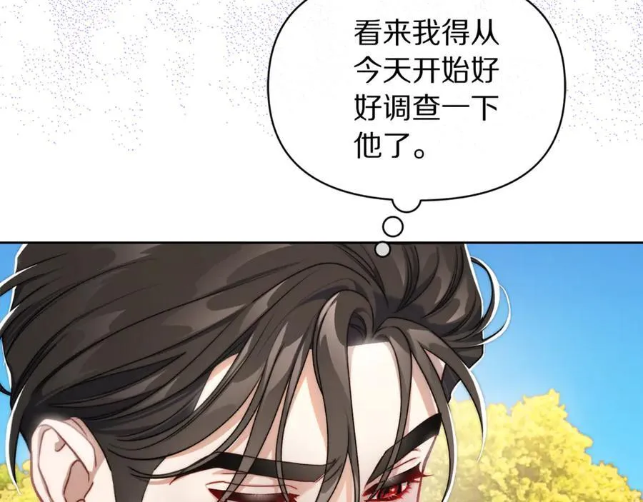 第146话 吃醋154
