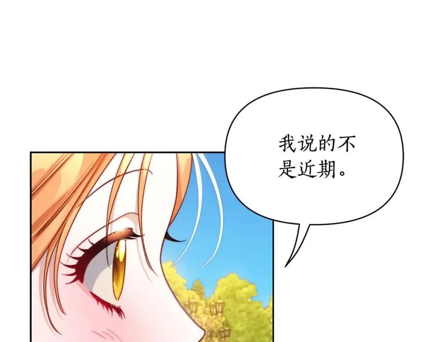 第146话 吃醋139