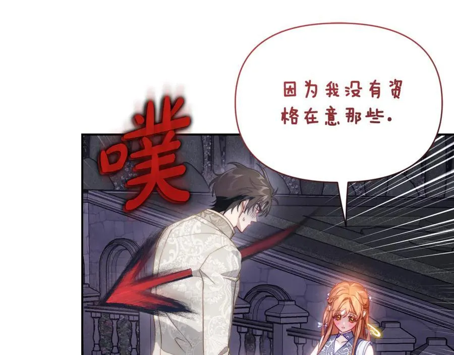 第139话 聊前任？127