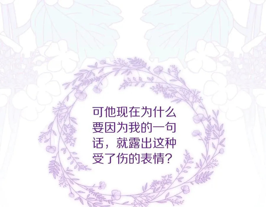 第139话 聊前任？78
