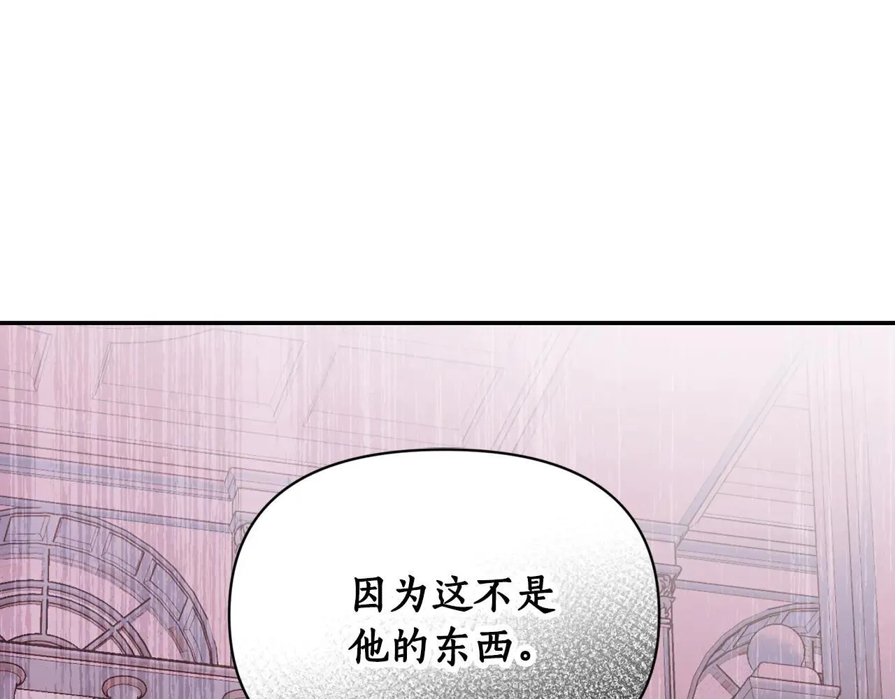 第150话 前女友挑拨56