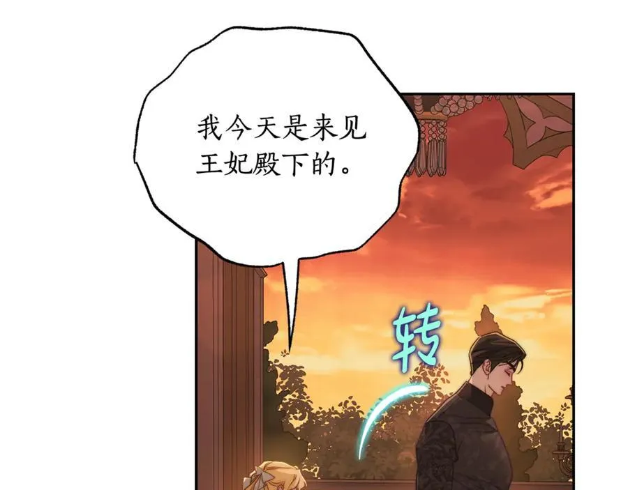 第143话 再见前女友？146