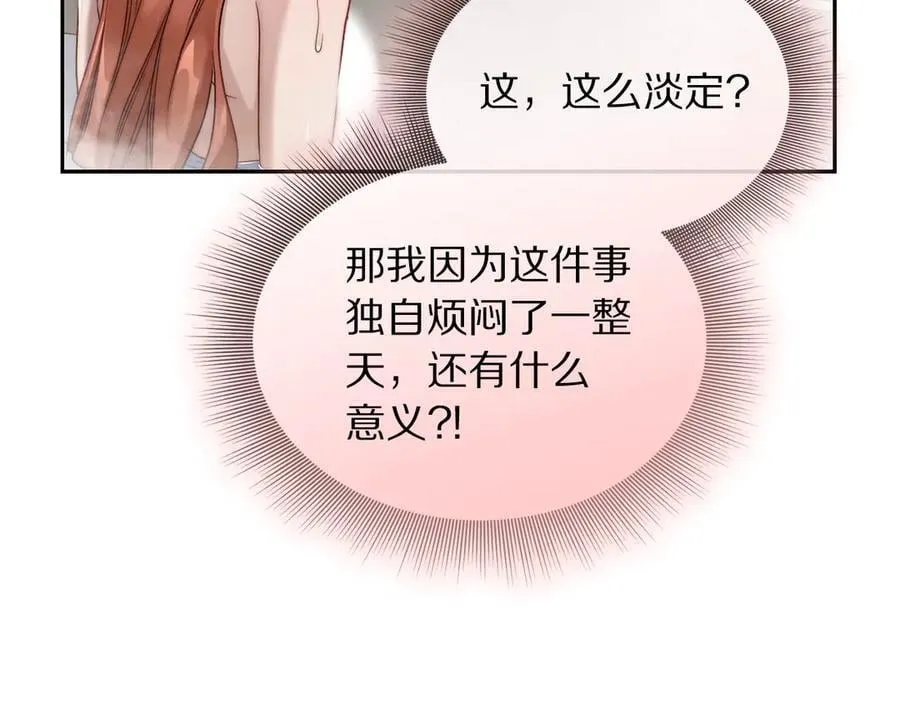 第141话 一直依赖我吧59