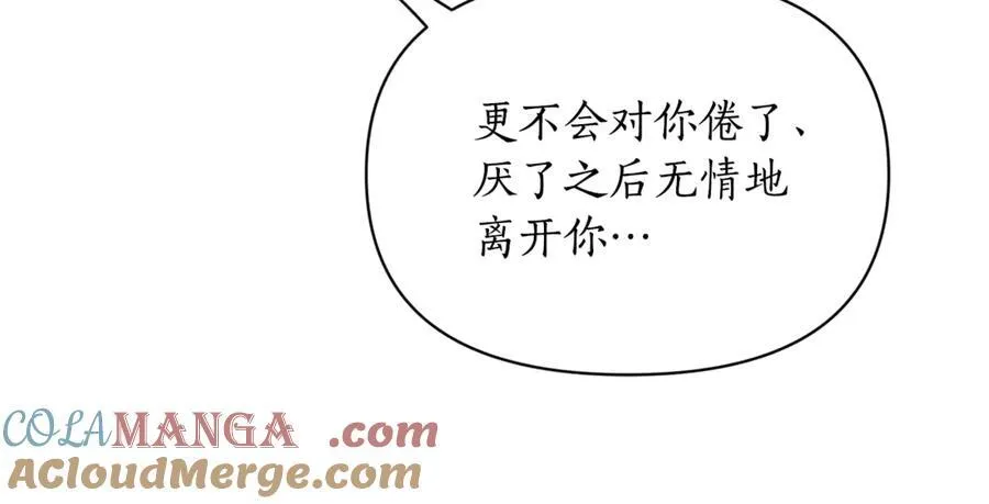 第139话 聊前任？48