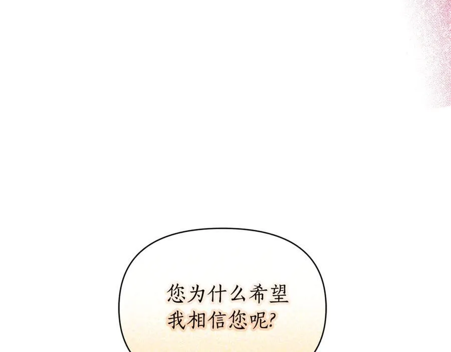 第139话 聊前任？143