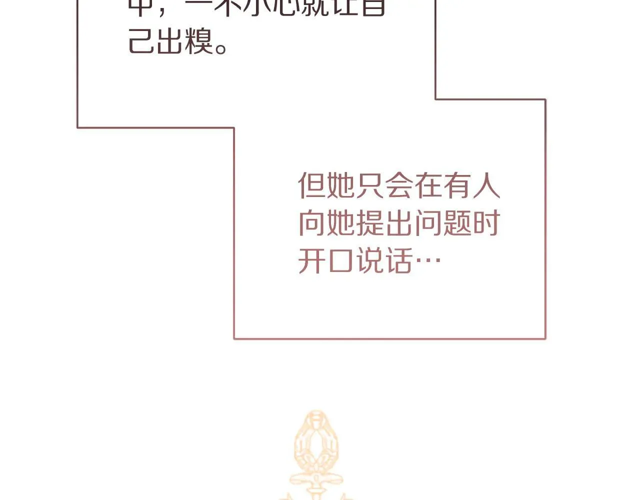 第149话 前任vs现任113