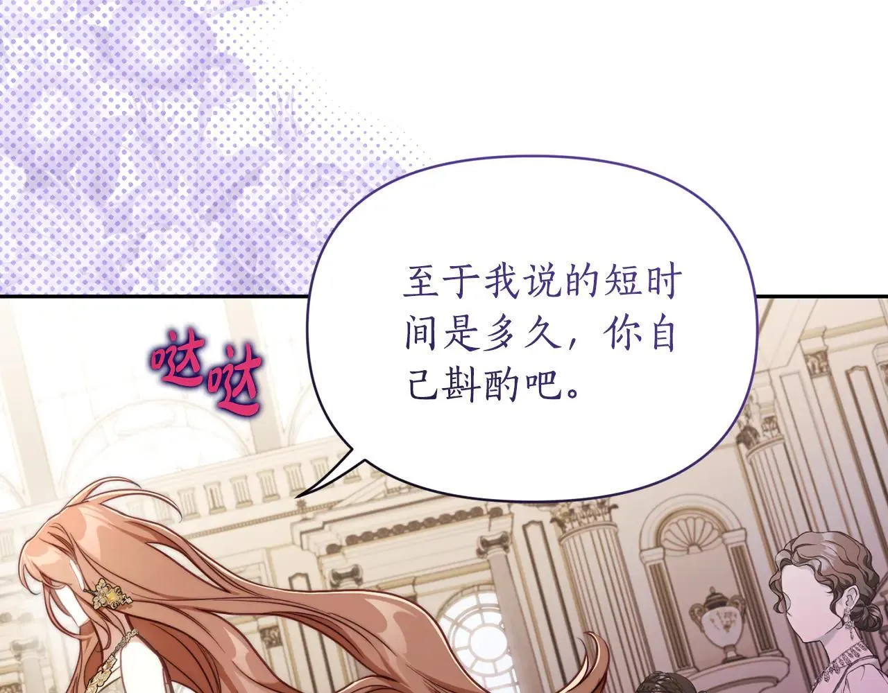 第150话 前女友挑拨96