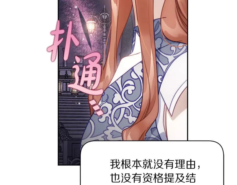 第139话 聊前任？58