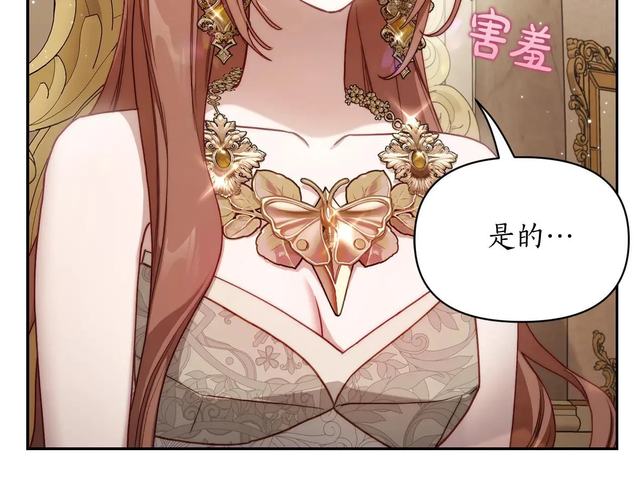 第149话 前任vs现任85