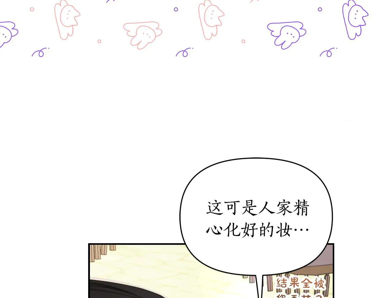 第154话 有他在18