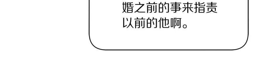 第139话 聊前任？59