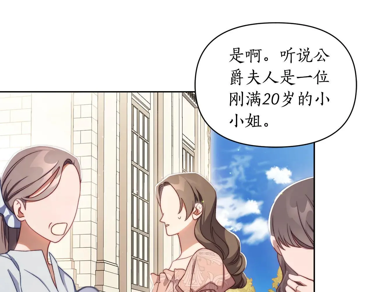 第148话 茶话会93