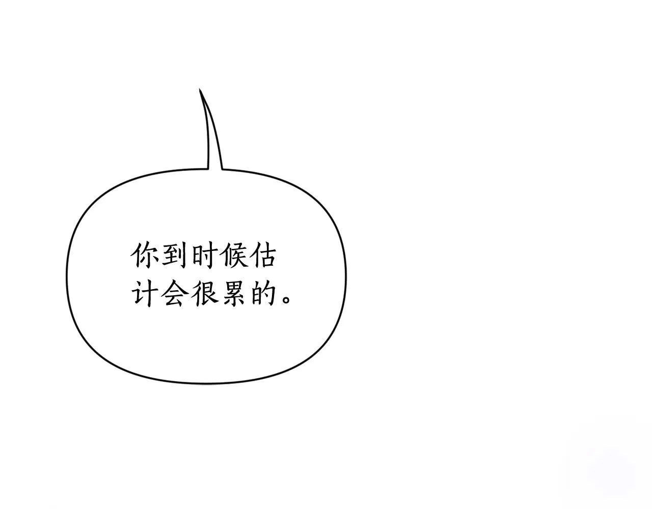 第148话 茶话会2