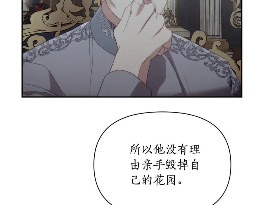 第146话 吃醋137