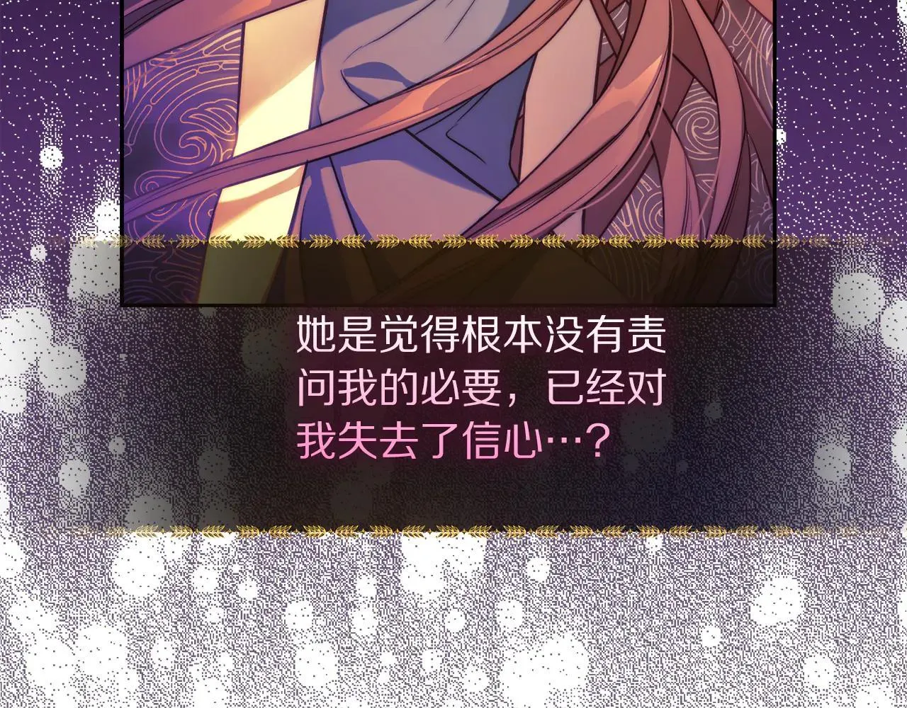 第151话 只想着那种事...161