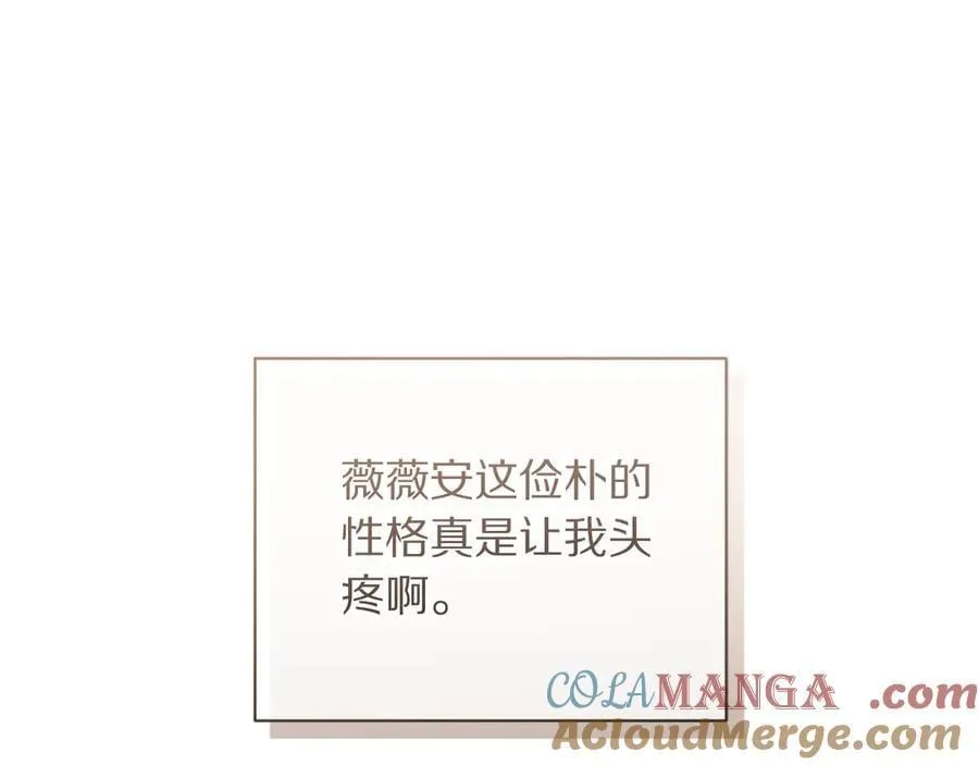 第141话 一直依赖我吧16