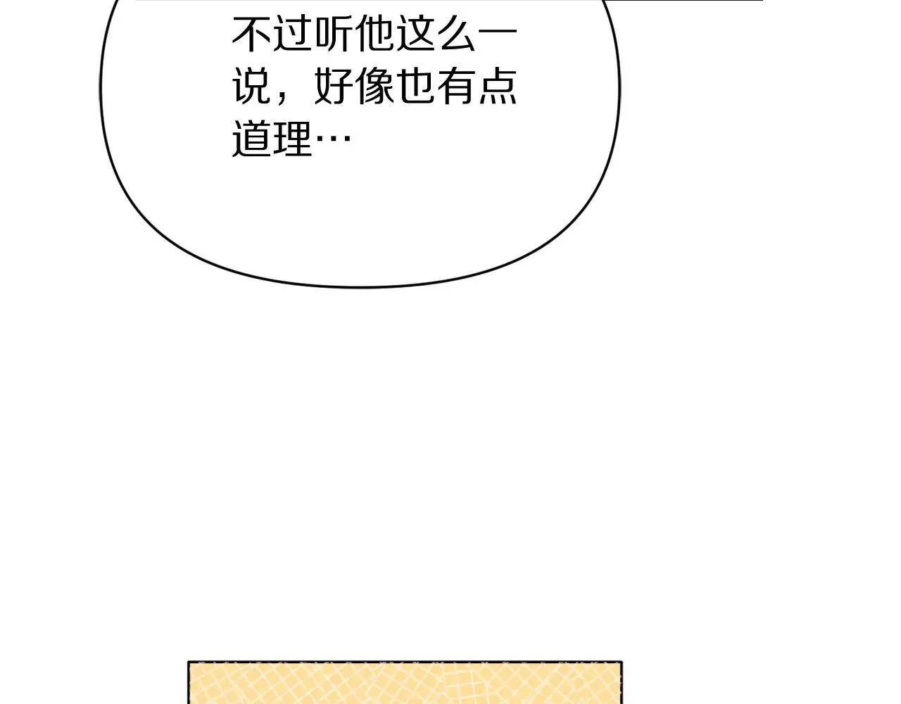 第150话 前女友挑拨166
