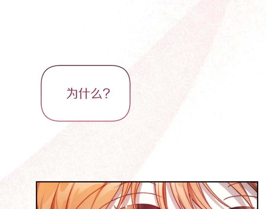第139话 聊前任？109