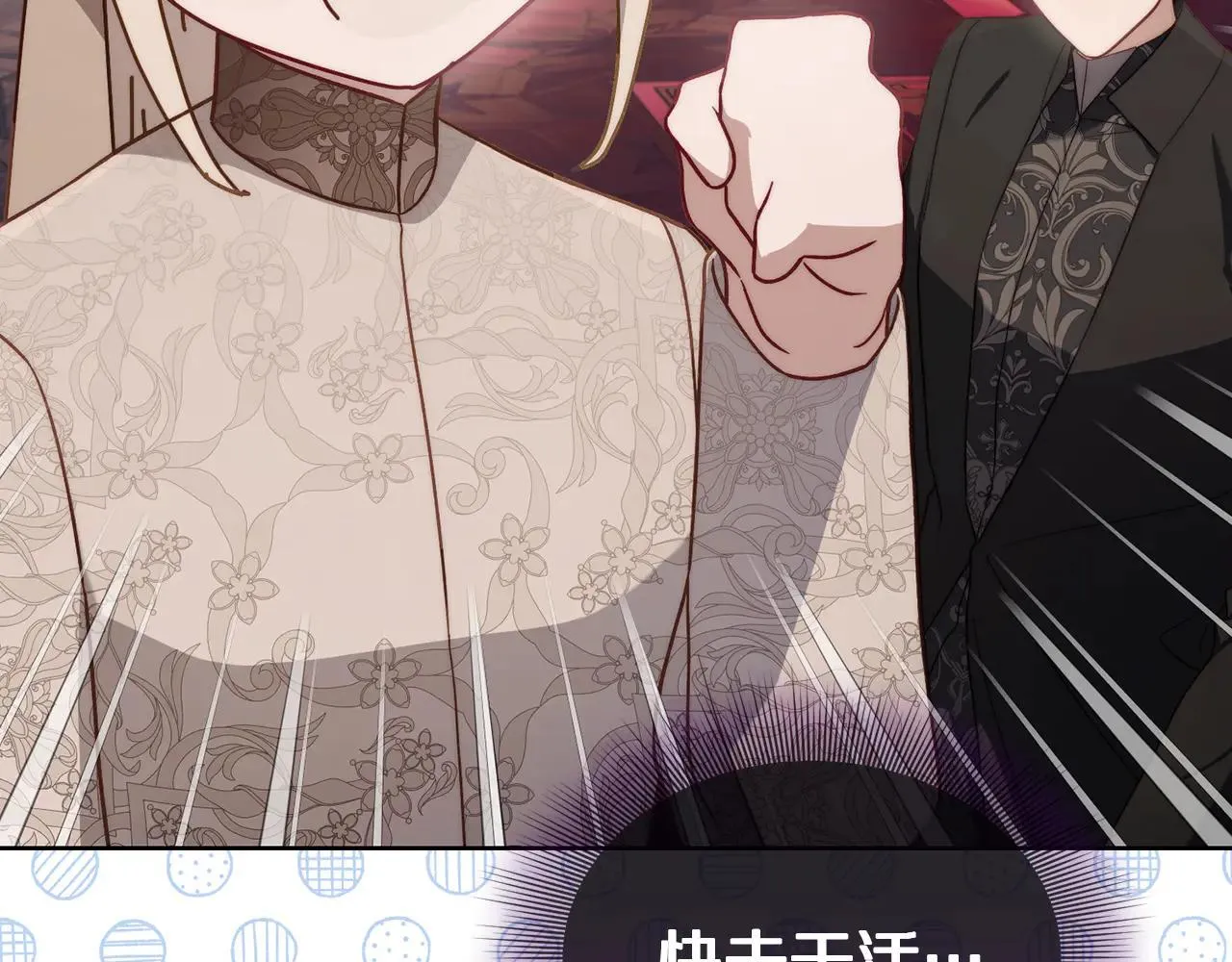 第150话 前女友挑拨227