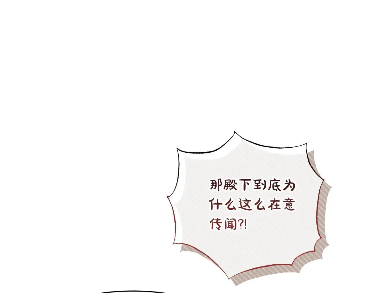 第148话 茶话会53