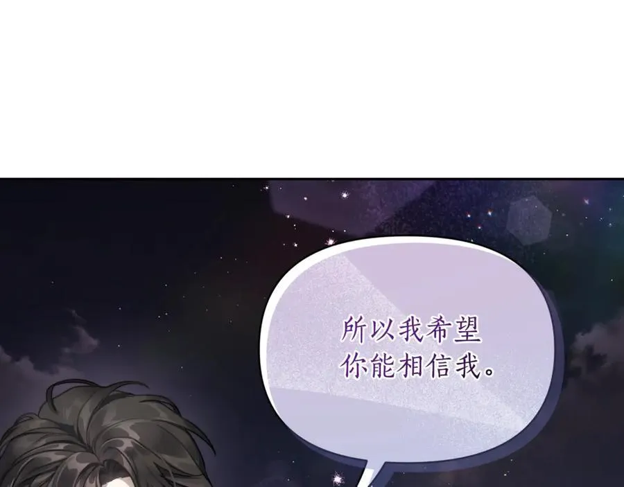第139话 聊前任？49
