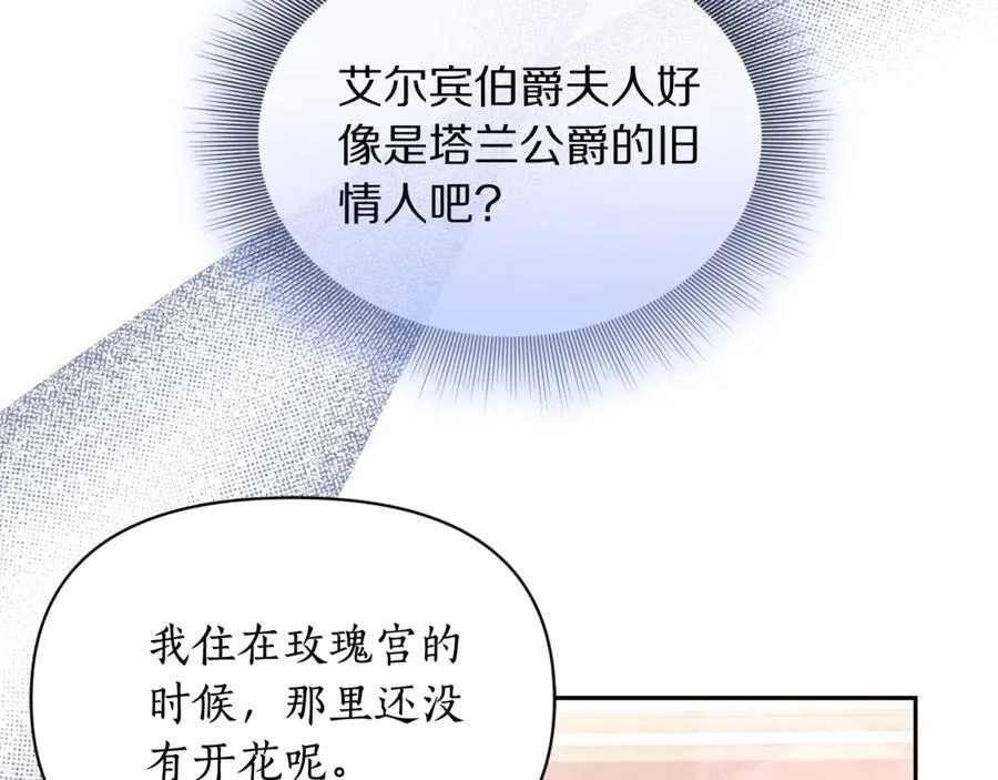第144话 想她了74