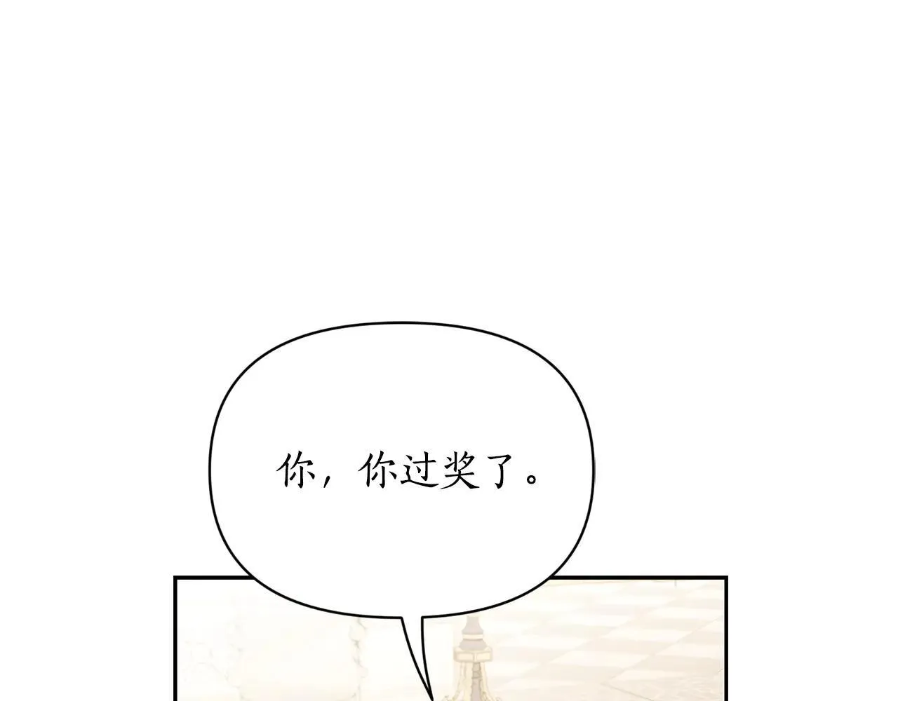 第149话 前任vs现任71