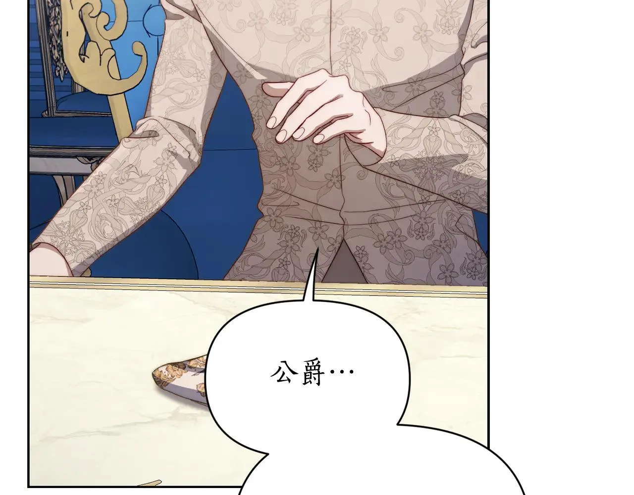 第150话 前女友挑拨154