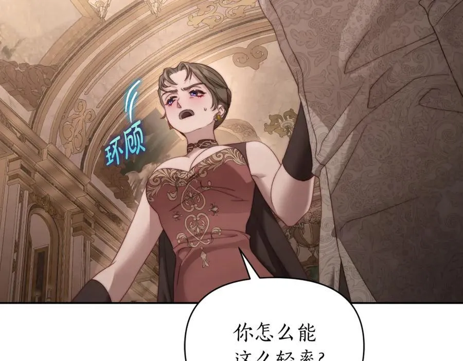 第143话 再见前女友？78