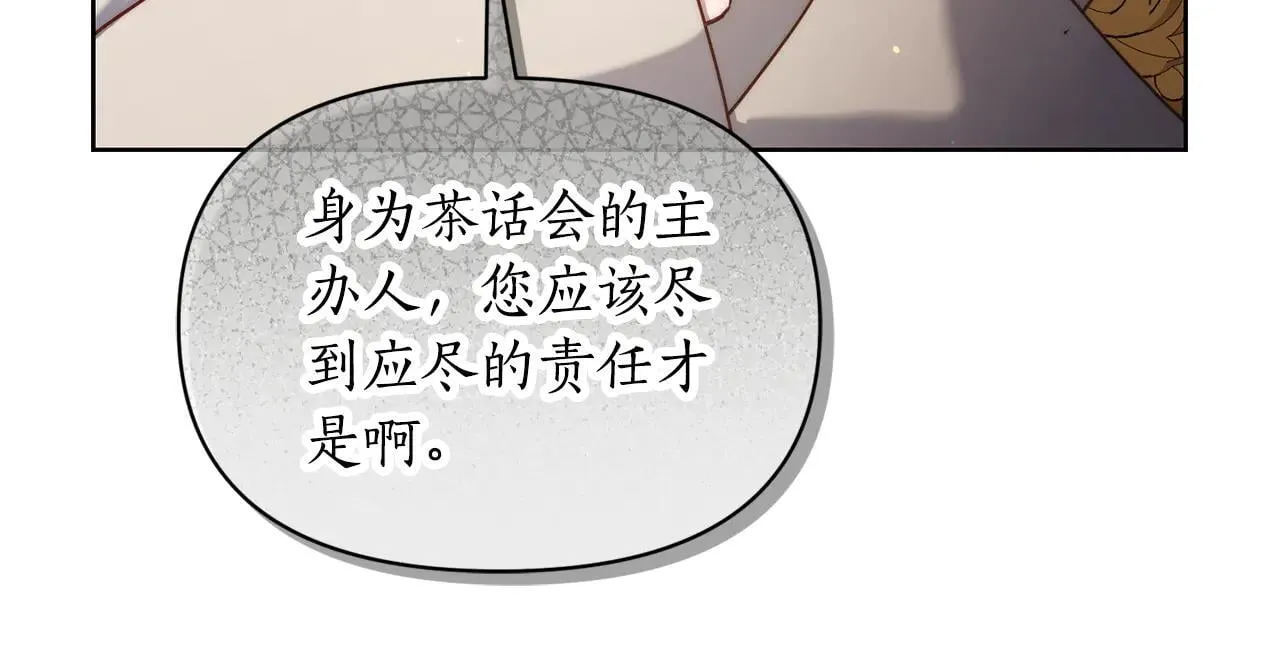 第149话 前任vs现任195