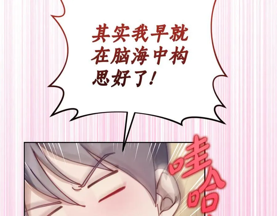 第143话 再见前女友？205